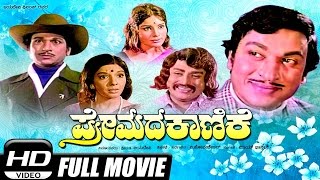 SP Sangliyana Part2 1990  FeatShankarnag Bhavya  Full Kannada Movie [upl. by Gimpel]