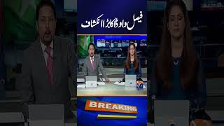 Faisal Vawdas Shocking Revelations  Hamid Mir  Geo News [upl. by Crane]