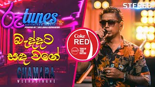 Baddata Sanda Wage  බැද්දට සඳ වගේ  Chamara Weerasinghe  Coke RED  RooTunes [upl. by Acinom]