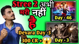 Stree 2 Day 45 Box Office Collection Devara Day 3 Box Office prediction 🔥🔥 durgeshtalks video [upl. by Yniatirb]