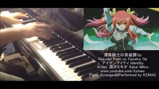 FULL Rakudai Kishi no Cavalry Op Identity 落第騎士の英雄譚 OP アイデンティティ [upl. by Yelyac939]