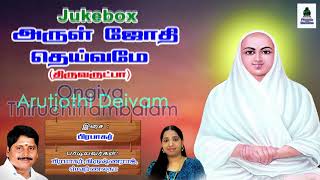 Vallalar Songs by Prabhakar  Phoenix Melodies  Prabhakar devotional Songs [upl. by Eitisahc156]