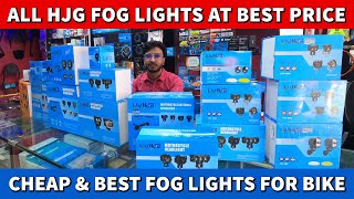 ಕನ್ನಡ 💡2024 HJG FOG LIGHTS  BEST PRICE  LIGHT TESTING  SMART BIKES  JC ROAD BANGALORE hjg [upl. by Fraser]