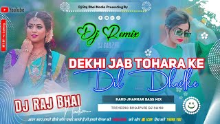 Dekhi Jab Tohara Ke Dil Dhadke Bhojpuri Trending Dj Song Hard Bass Mix By Dj Raj Bhai Nadia [upl. by Toland]