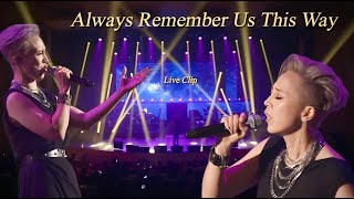 서문탁 quotAlways Remember Us This Wayquot Live Clip Concert Live Performance [upl. by Calisa]