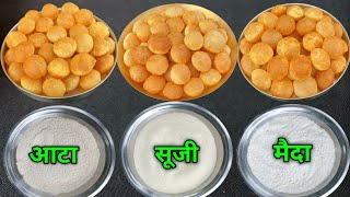 क्रिस्पी पानीपुरी बनाने के 3 राज जान लिया तो सारे गोलगप्पे गुब्बारे जैसे फूलेंगे  Pani Puri Recipe [upl. by Ronile]