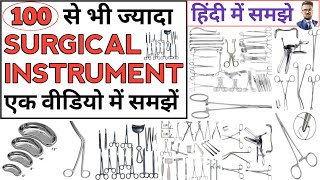 Surgical Instruments  Medical Instrument  Hospital Instrument  OT instrument  Hospital Knowledge [upl. by Macegan603]