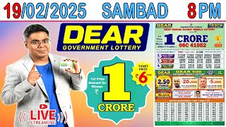 DEAR LOTTERY RESULT LIVE SAMBAD TODAY EVENING 8 PM LIVE DRAW ON 19022025 WEDNESDAY [upl. by Alliuqa]