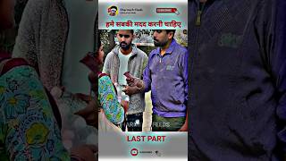 😭❤️ Heart touching story about humanitysadstatus motivation hearttouchingstory short [upl. by Basset]