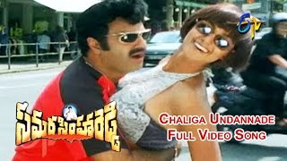 Chaliga Undannade Full Video Song  Samarasimha Reddy  Balakrishna  Simran  ETV Cinema [upl. by Marjy643]