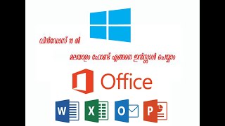 How to Install Malayalam fonts in Windows 10 [upl. by Yalahs]