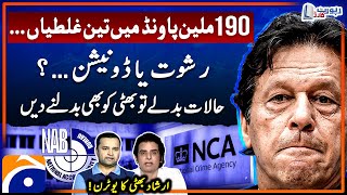 190 Million Pound Case  Bribe or Donation  Irshad Bhattis Uturn  Report Card  Geo News [upl. by Herwin945]