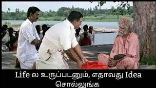 comedy Tamil trending memes 😂😅•funny memes video clips 😎dailymemes viral trending famoussong [upl. by Kavanaugh]