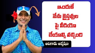 Naa Anveshana ఆటగాడికి దరువు మతం పేరుతొ [upl. by Newcomer158]