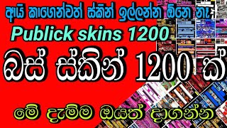 bus simulator indunesia sinhala publick bus skins 1200 ක්  මේ දැන්ම ඔයත් දාගන්න  ස්කින් නොමිලේ 😱 [upl. by Ishmul871]