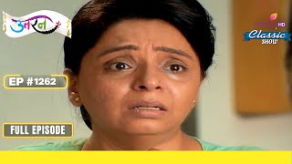 Meethi ने खुद को असहाय पाया  Uttaran  उतरन  Full Episode  Ep 1262 [upl. by Wolcott350]