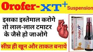 Orofer Xt SyrupOrofer XT Suspension uses amp Side effectskhoon badhane ki dawamote hone ki dawa [upl. by Aramad]