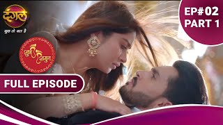 Shubh Shagun  शुभ शगुन  Full Episode 2 Part 1  New Show  Dangal TV [upl. by Loggia140]