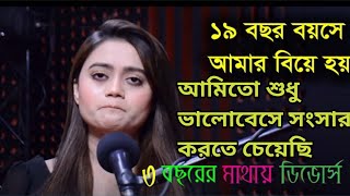 JIBON GOLPO  Ep 15  RJ Kebria  Dhaka fm 8920  jbsb  Apon Thikana new update [upl. by Aidnyc]