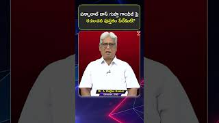 పన్నాలాల్ దాస్ గుప్తా గాంధీజీ ఫై రచించిన పుస్తకం పేరేమిటి   TSAT [upl. by Prisca371]