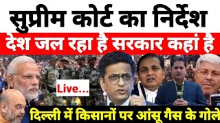 Live  सुप्रीम कोर्ट का निर्देश देश जल रहा है सरकार कहां है देखिये श्याम गिरि के साथ [upl. by Sedecram235]