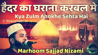 हैदर का घराना करबल मे  Marhoom Sajjad Nizami Naat  Haider Ka Gharana Ka Karbal Me Kya Zulm Anokhe [upl. by Ahseyk]