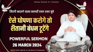 आज का यह प्रचार आपके सब सवालों का जवाब है 🙏 Apostle Ankur Narula Sermon  ankur narula ministry [upl. by Yehudit]