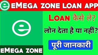 eMega zone loan appeMega zone loan app real or fake [upl. by Yeclek657]