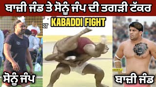 Bazi Jand Vs Sonu Jump Best Kabaddi In World Canada Kabaddi Cup [upl. by Ettevad]