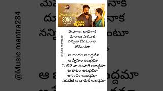 Pranam Kanna Song Lyrics  Love Reddy Movie  Anjan Ramachendra Shravani  Smran reddy  ytshorts [upl. by Imugem318]