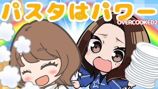 【コラボ】オーバークック２！協力プレーはとまらない【安済知佳】 [upl. by Lraed]