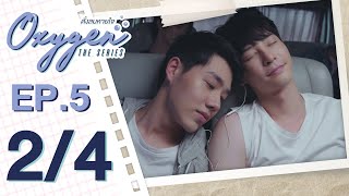 OFFICIAL Oxygen the series ดั่งลมหายใจ  EP8 14 [upl. by Setiram]