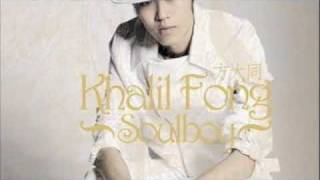 方大同 Khalil Fong－春风吹  Lyrics [upl. by Adnilak]