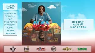 ዮሐና  በርታ ft ካሥማሠ  Yohana  Berta ft Kassmasse [upl. by Adnahsal560]