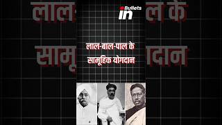 LalBalPal The Trio Who Ignited India’s Freedom Struggle  UPSC [upl. by Anayek233]