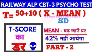 TSCORE का डर Alp psycho Result  Part2 Normalization TSCORE Score Calculation [upl. by Arebma917]