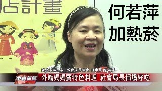 新北市家長志工教育成長協會 何若萍是誰 加熱菸審查最新進度2024年3月15日公布 [upl. by Neffirg]