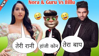 Naach Meri RaniGuru Randhawa New Song Nach Meri RaniNaach Meri Rani Nora Fatehi Vs Billu Comedy [upl. by Adnoved]