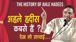 Ahle Hadees Kab Se Hain  History of Ahle Hadees [upl. by Eiro]