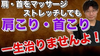 超簡単！４０秒で肩こりを消すストレッチ！ [upl. by Lessig]