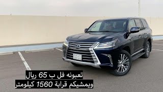 لكزس ديزل LX450d و رحلة سياحية لمدة 8 أيام [upl. by Blanch97]