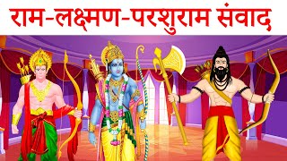 Ram Lakshman Parshuram Samvad class 10 hindi  explanation  summary [upl. by Zsazsa]