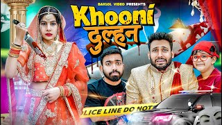 Khooni Dulhan  BakLol Video [upl. by Naivad48]