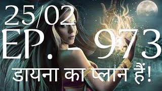 Yakshini Episode 973🔥 Yakshini 973🔥  POCKET FM PREMIUM  yakshini973 [upl. by Jarrett]