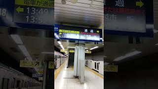 副都心線【東新宿駅3番線電車通過放送＆英語放送】 [upl. by Huoh]