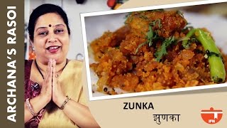 झणझणीत ज़ुंकाझुणका भाकरी  Maharashtrian ZunkaJhunka Bhakari By Archana Arte  Dry Pitla Recipe [upl. by Lenci]