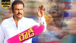 Rowdy Full Movie  RGV Mohan Babu Manchu Vishnu Shanvi Srivastava [upl. by Peedsaj]