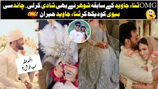 Sana Javeds EX Husband Umair Jaswal Got NIKAHFIED in a Private Ceremony  sanajaved umairjaswal [upl. by Adnohsar431]