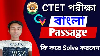 PASSAGE SOLVE BENGALI  CTET BENGALI Comprehension  Ctet bengali previous year Questions [upl. by Saqaw]