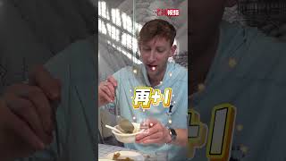 谁这么有才给他推荐豆汁儿？埃文·凯尔连“炫”三碗：好吃！下次还来！ [upl. by Schach]